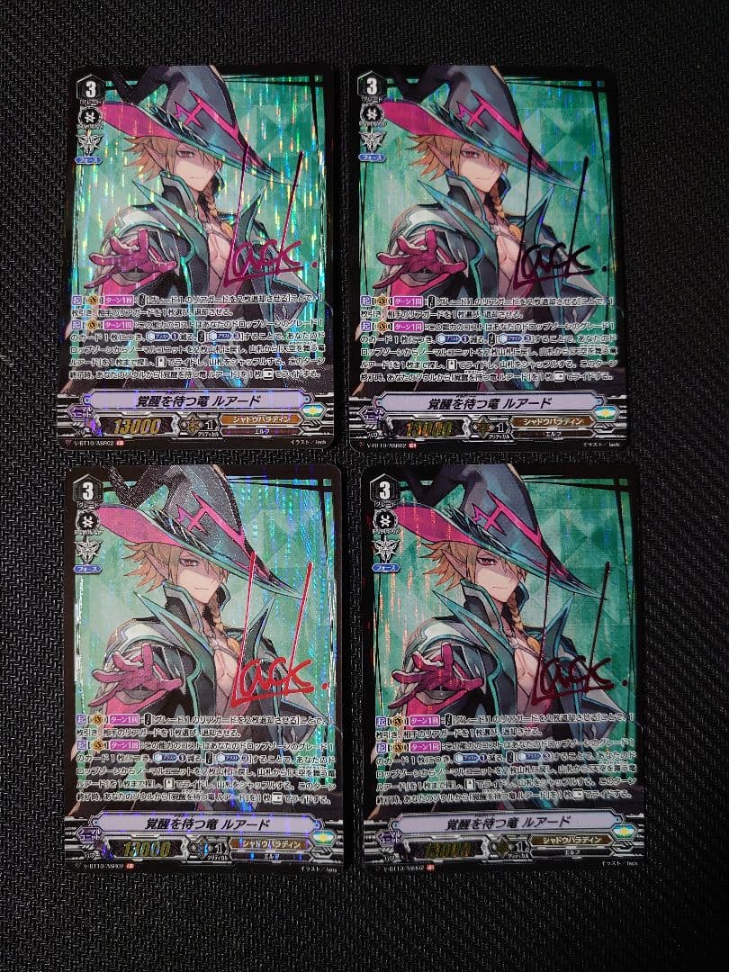 ヴァンガード　覚醒を待つ竜　ルアード　ASR 4枚 覚醒を待つ竜 ルアード（TD）｜ヴァンガードカード通販のカード