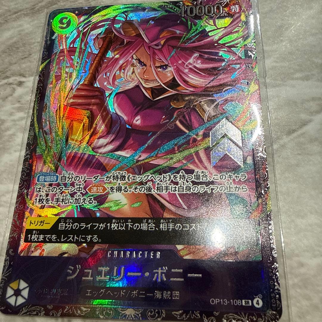 ジュエリーボニー フラッグシップベスト8 プロモ