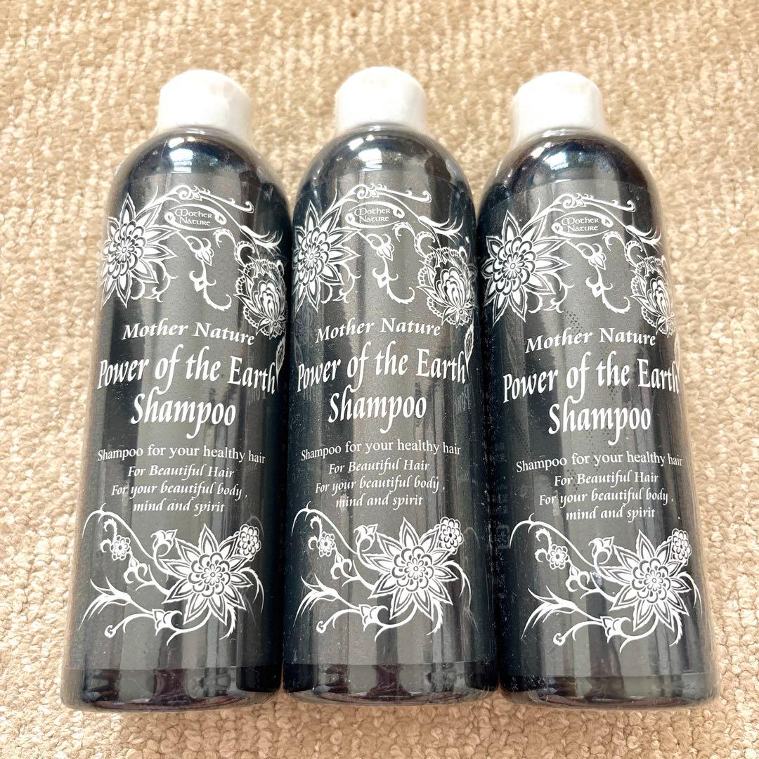 【新品未開封】マザーネイチャー 大地の力 シャンプー 3本セット