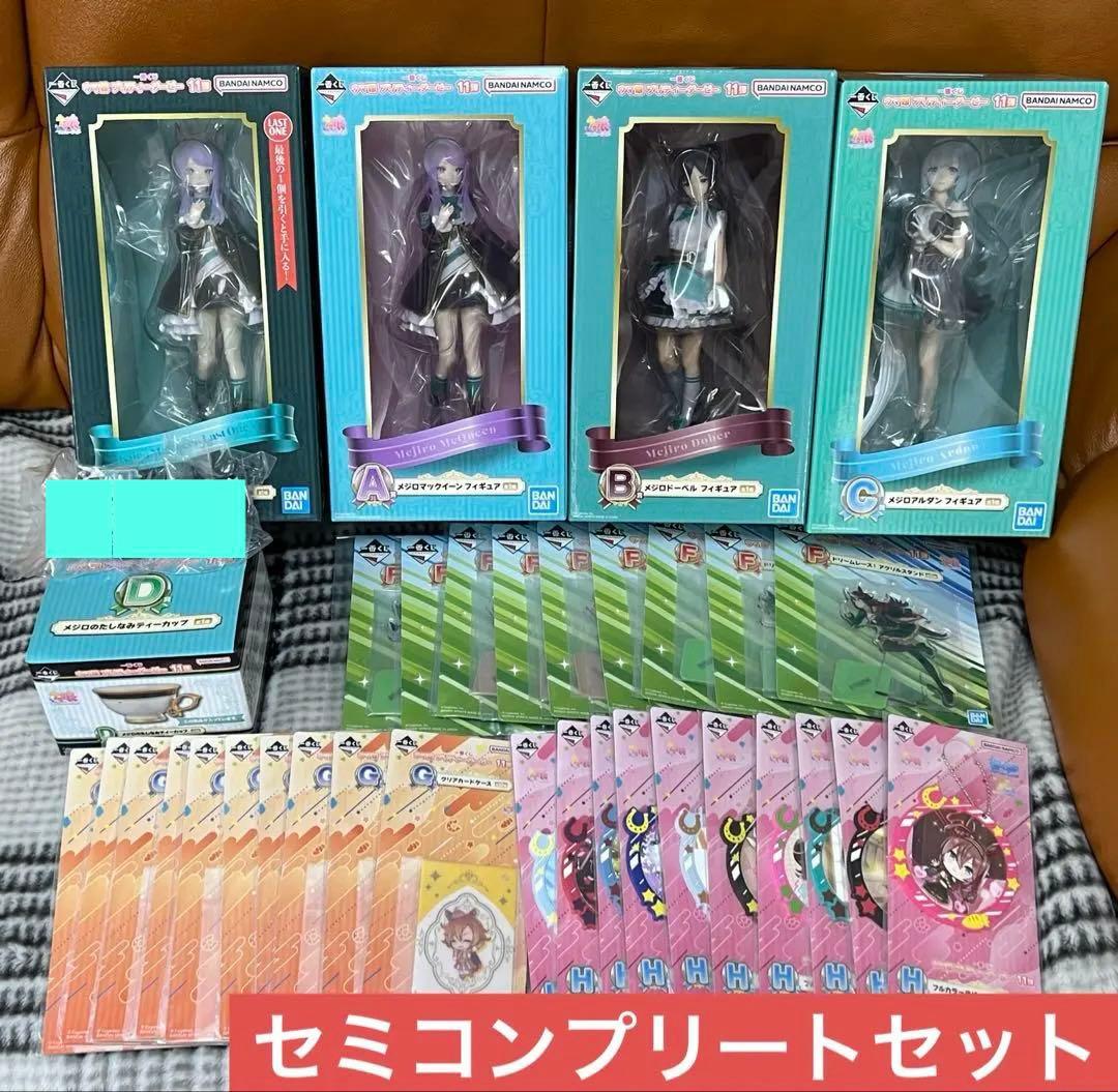 一番くじ ウマ娘 プリティーダービー 11弾 セミコンプリートセット 一番くじ ウマ娘 プリティーダービー 11弾｜一番くじ倶楽部｜BANDAI