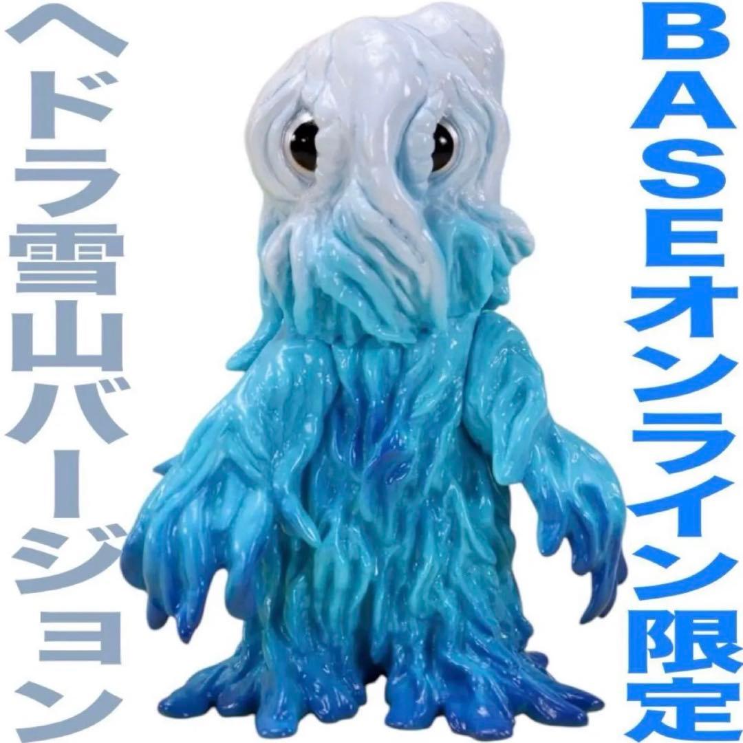 【BASE店限定カラー】CCP ミドルサイズシリーズ ヘドラ 雪山ver. CCP ミドルサイズシリーズ ヘドラ SnowFes Ver. – Collection.jc