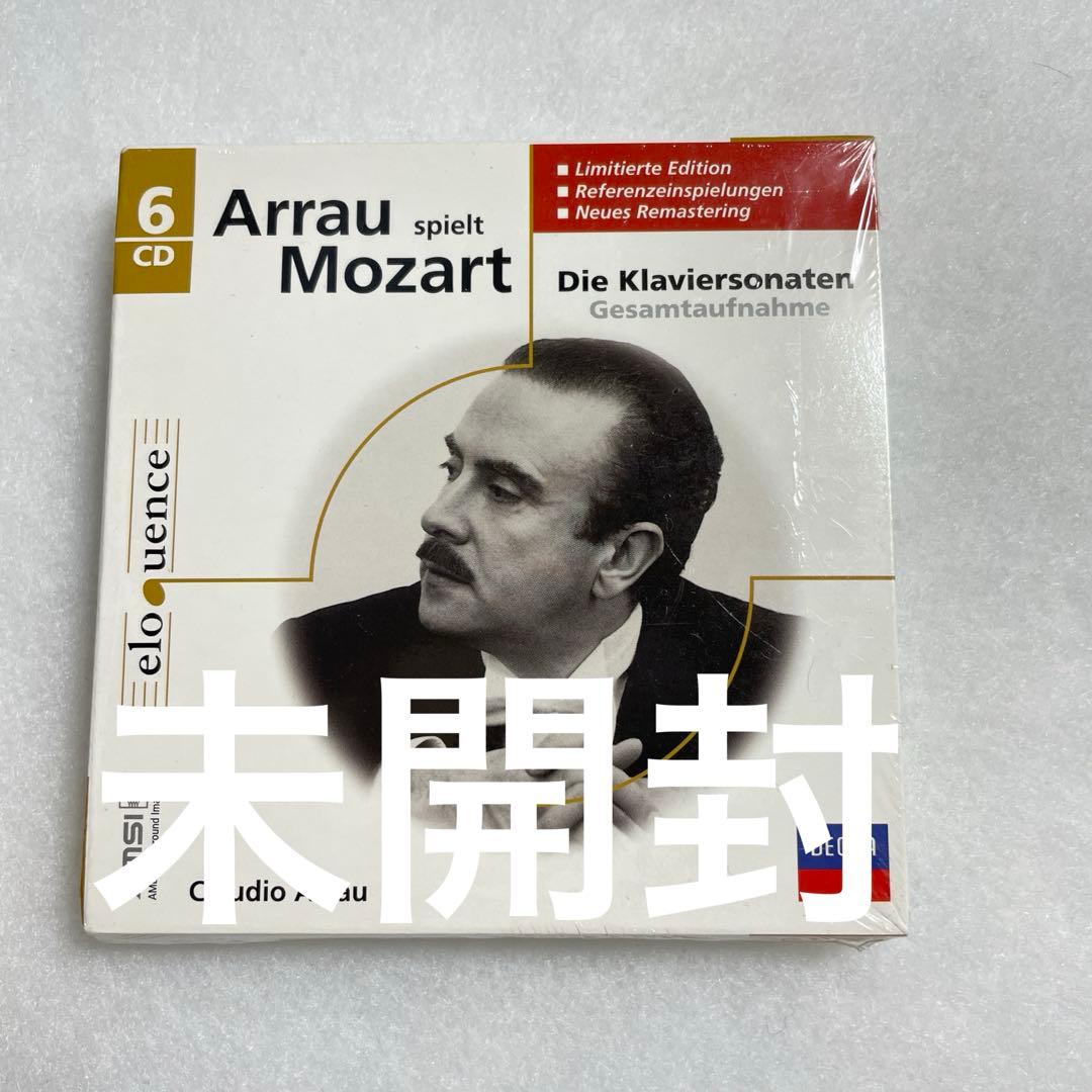 入手困難品　モーツァルト　ピアノソナタ　クラウディオ•アラウ
