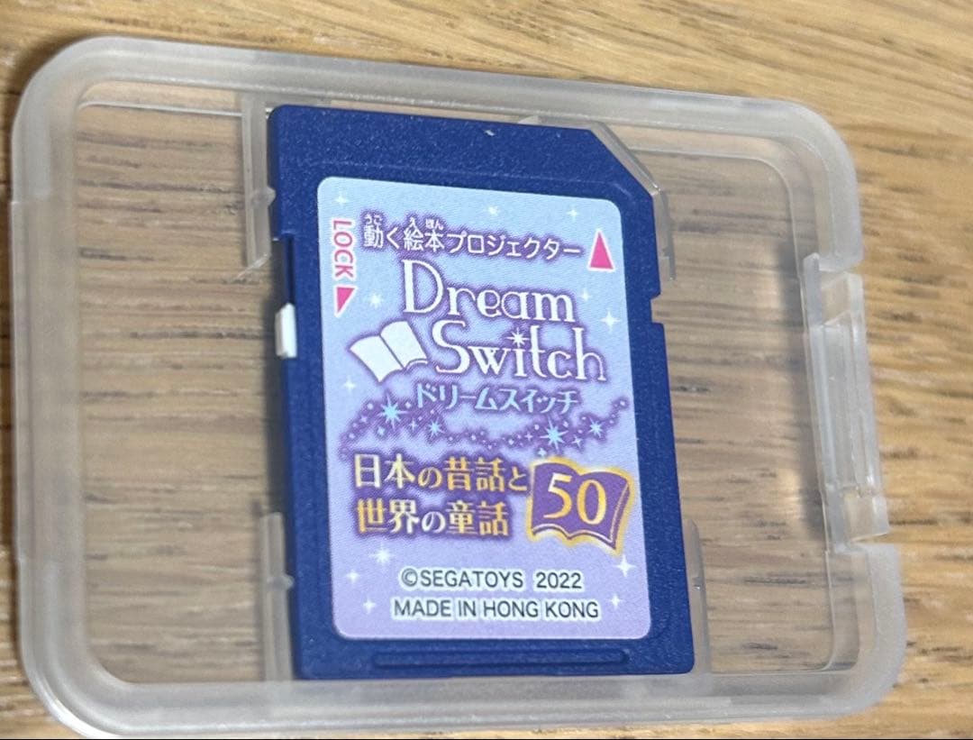 ドリームスイッチ 日本の昔話と世界の童話50 カード - メルカリ