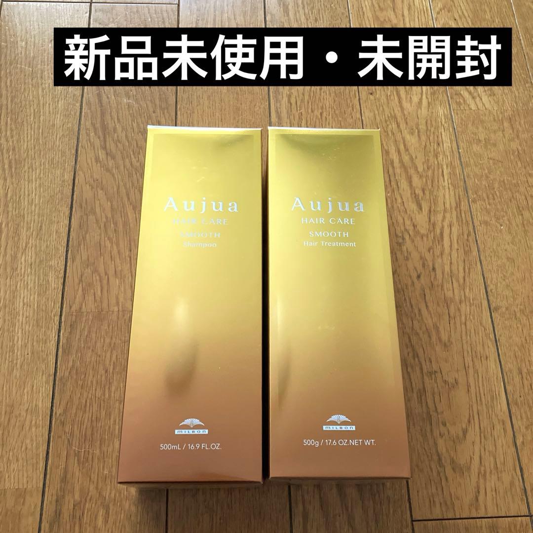 ミルボン Aujua オージュア シャンプー トリートメント 2点セット