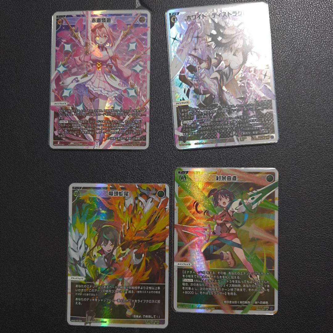 WIXOSS LUMINOUS SELECTOR LR4枚セット - メルカリ