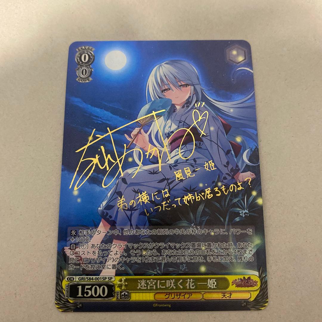 即購入可❗️迷宮に咲く花　一姫　sp Amazon.co.jp: 仮初め寵妃のプライド 皇宮に咲く花は未来を希う 1巻