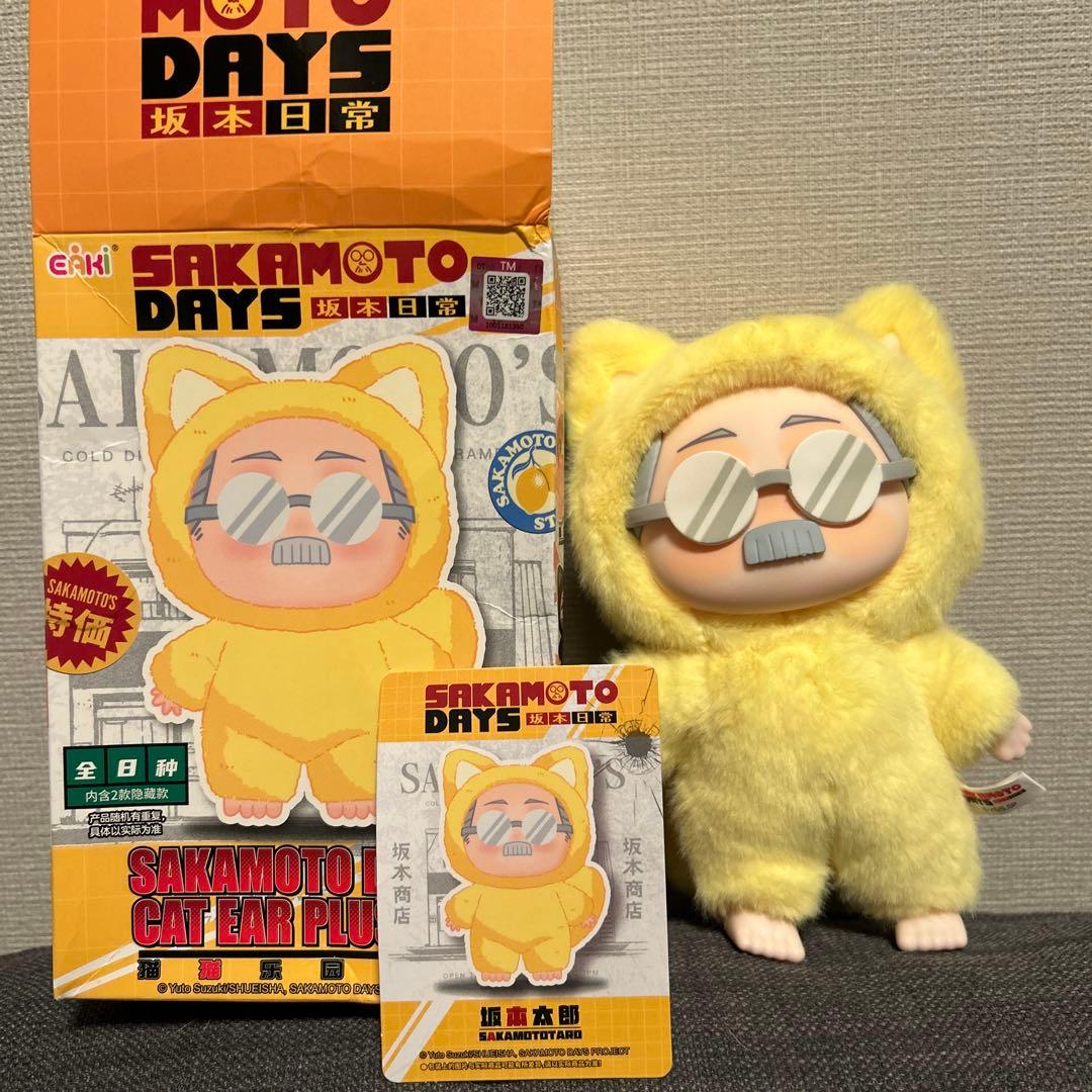 正規品 新品SAKAMOTO DAYS EAKI 猫耳ぬいぐるみ 坂本太郎 - メルカリ