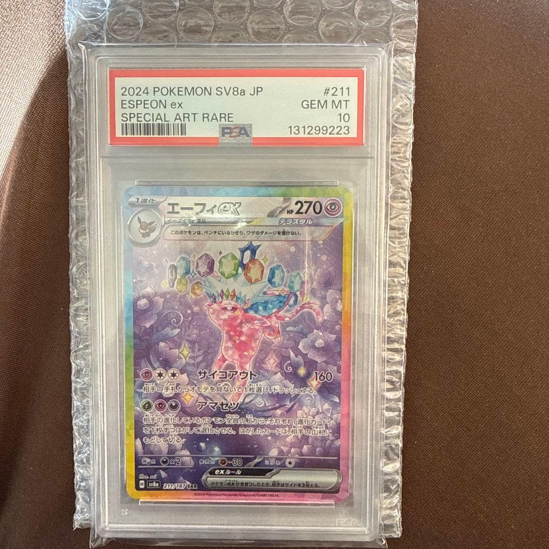 【PSA10】エーフィex sar テラスタルフェスex