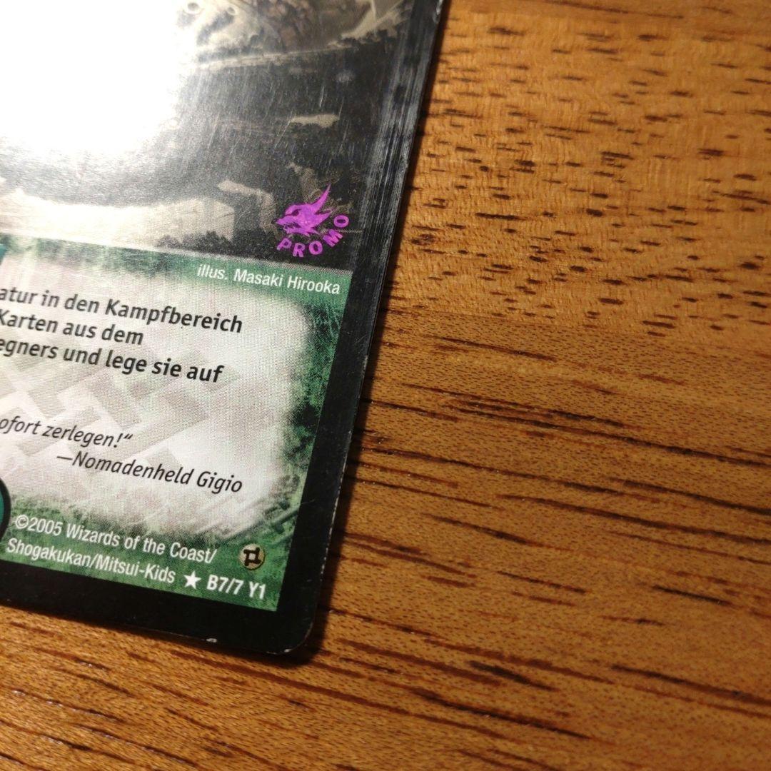 デュエマクラシック ドイツ語版 シェル・フォートレス バーガーキング