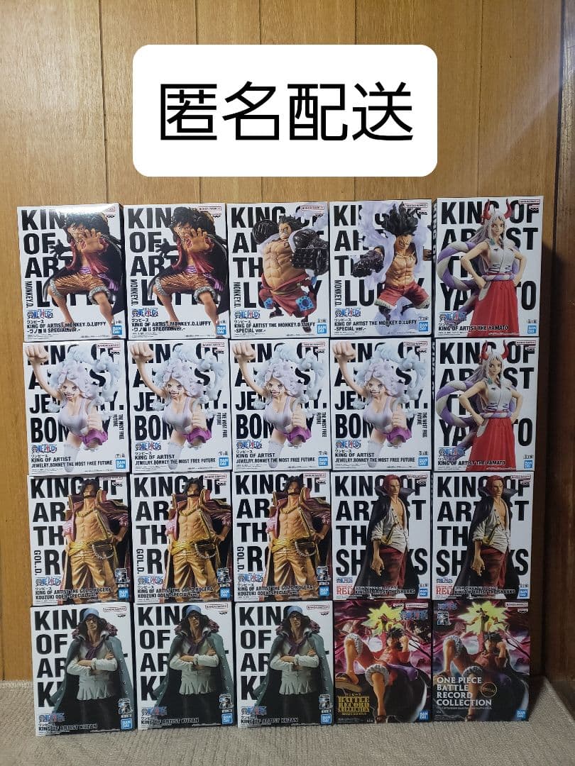 ワンピース KING OF ARTIST フィギュア 20点セット まとめ売り