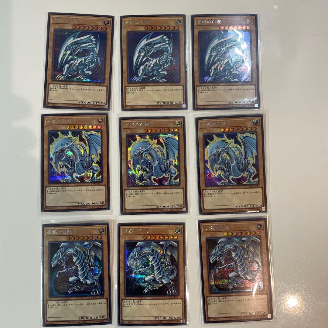 遊戯王　引退品　青眼の白龍 セット