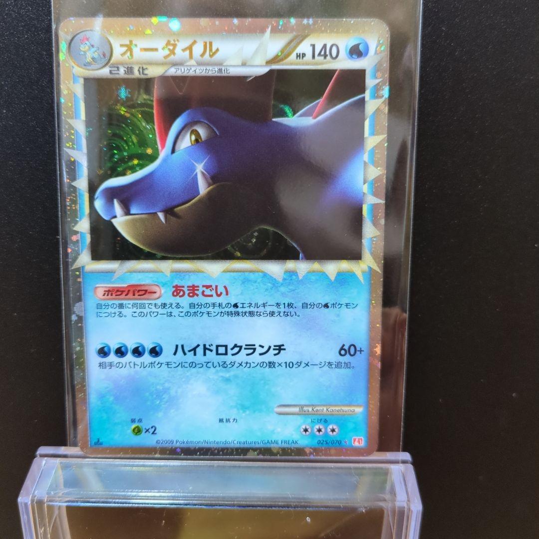 [未使用]オーダイル ☆ L1 ハートゴールドコレクション 025/070 オーダイル ☆ L1 ハートゴールドコレクション 025/070 - メルカリ