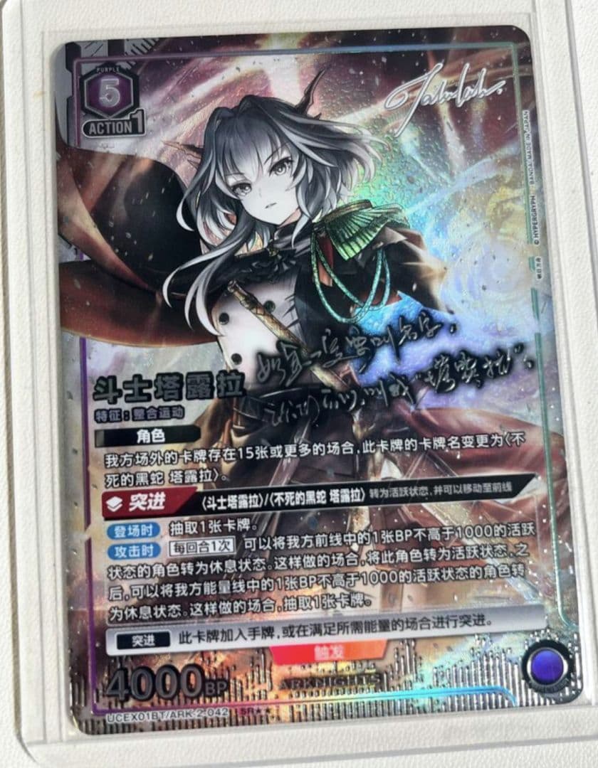 アークナイツ 闘士タルラ SR★★ ユニオンアリーナ 中国語版