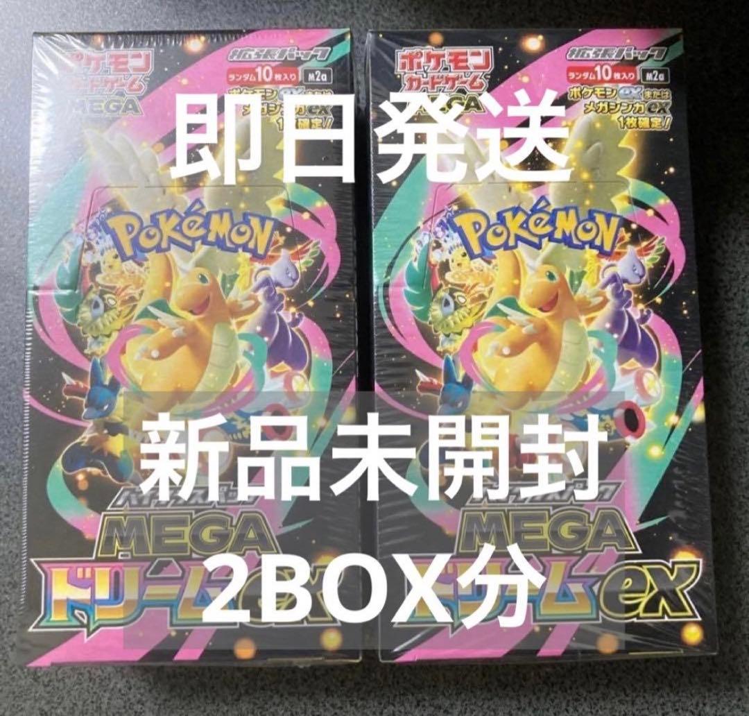 ポケモンカードゲーム Pokemon Card mega dream ex 2Box m2a