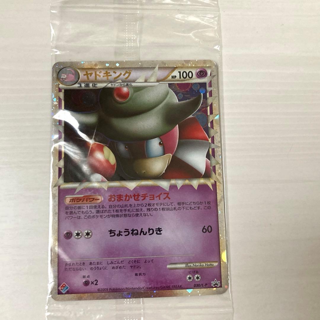 ☆ドミノピザ ヤドキング プロモ☆ - メルカリ