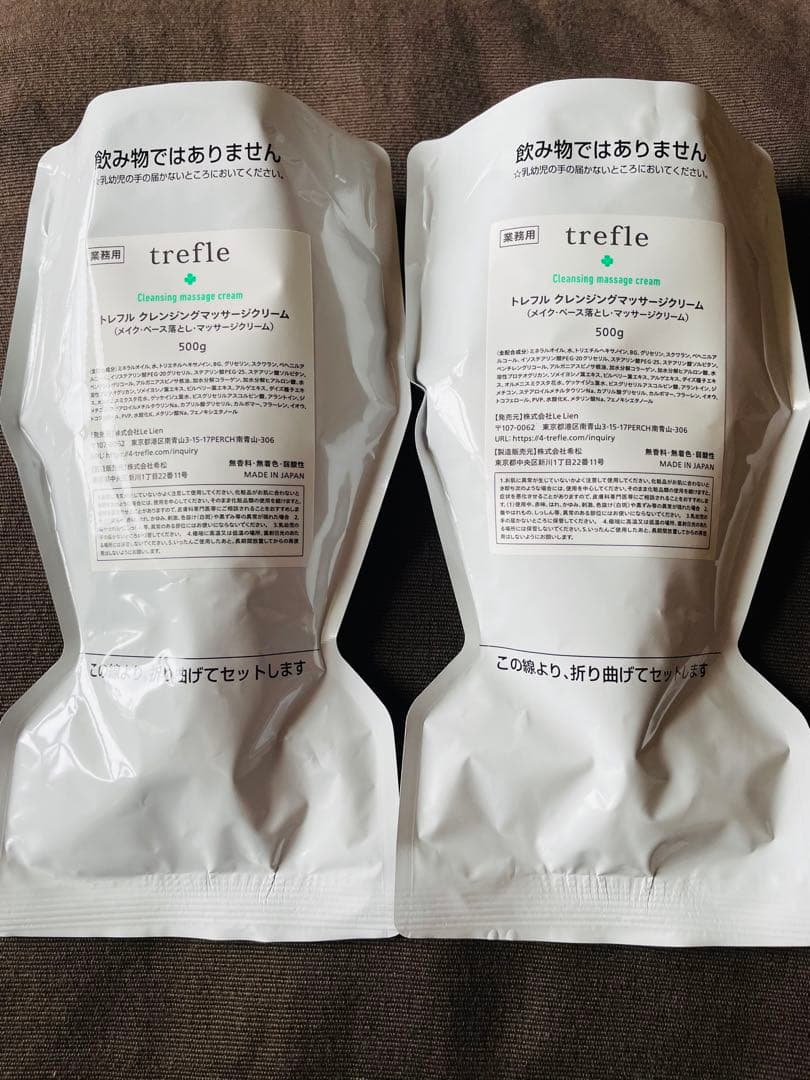 （2/3発送）【新品】トレフルクレンジング　500g✖️2個