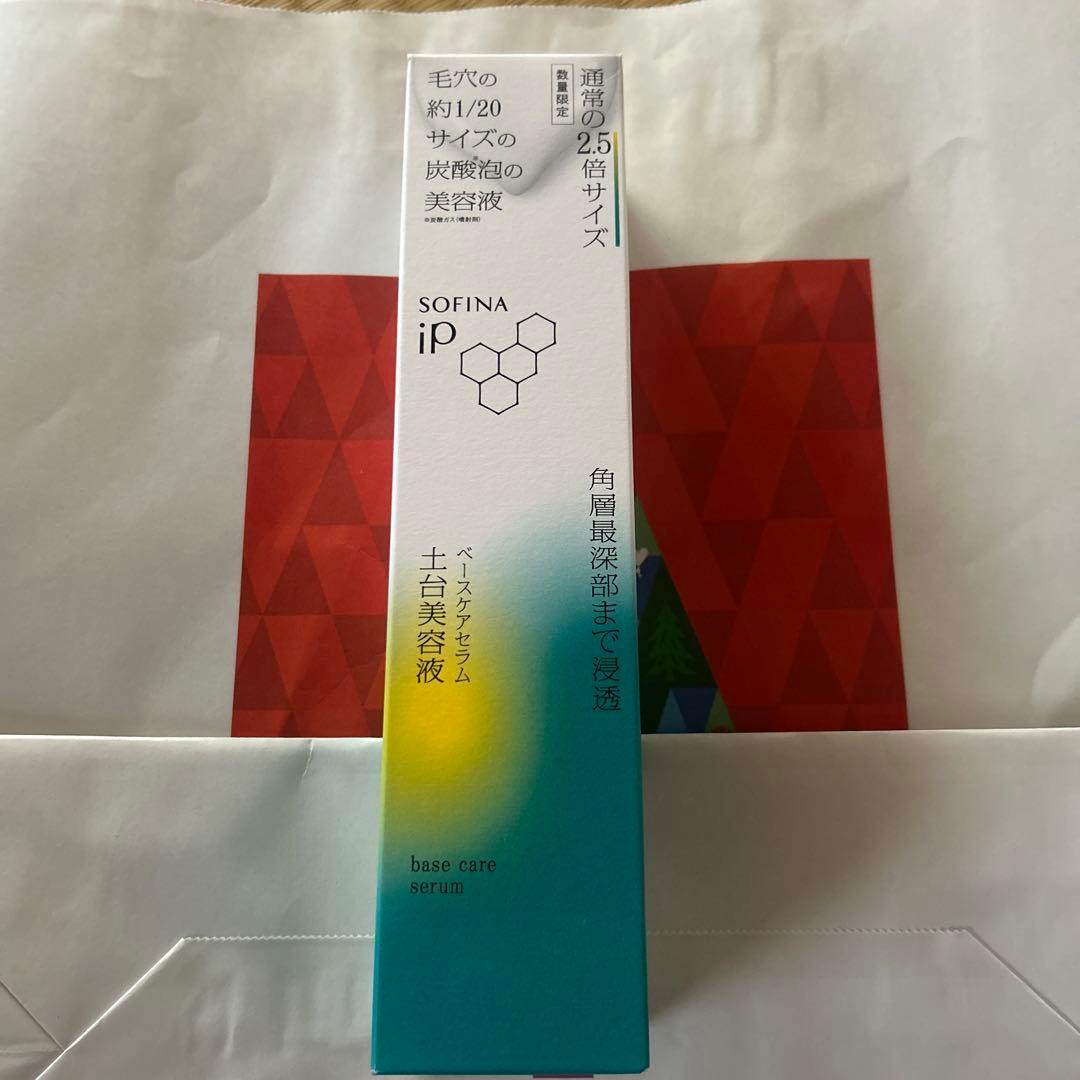 SOFINA iP ベースケアセラム 約2.5倍サイジング