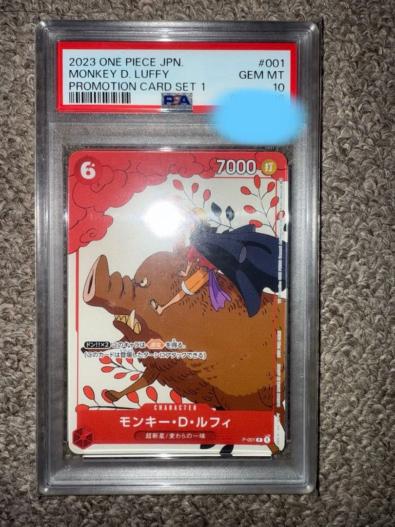 ワンピース カードゲーム モンキー・D・ルフィ #001 プロモ