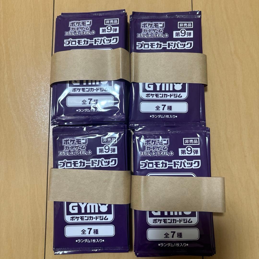 ポケモンカードゲーム　プロモカードパック　第9弾　80パック