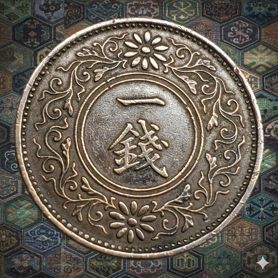 ヴィンテージ 大日本 一銭 昭和十二年1937年桐紋硬貨88年前「支那事変