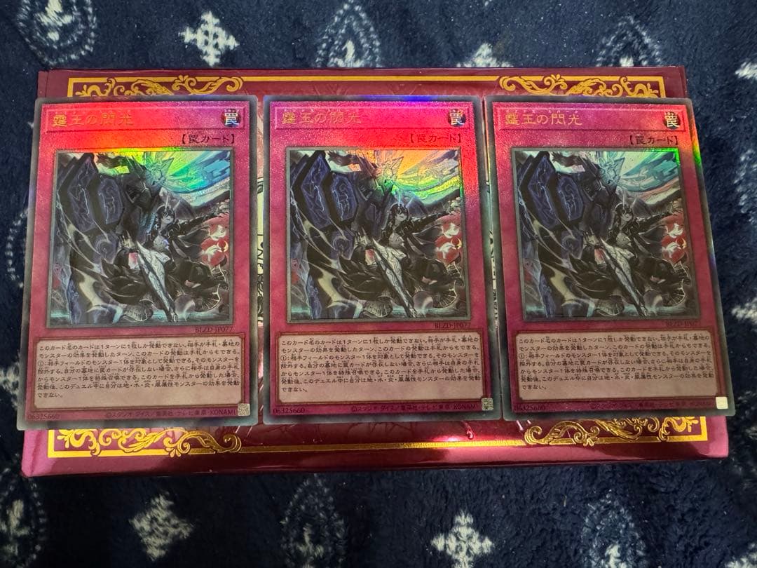 遊戯王　ドミナススパーク　レリーフ　アルティメット