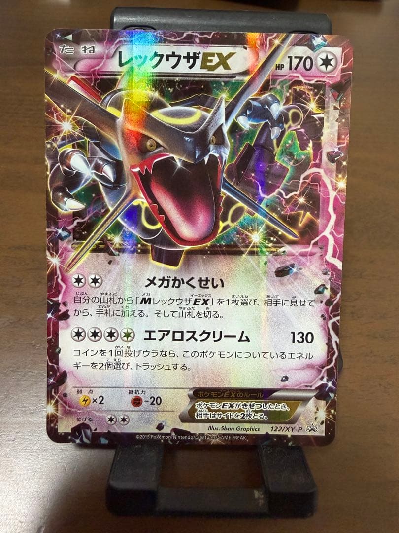 レックウザEX：エメラルドブレイク PROMO XY レックウザEX：エメラルドブレイク ポケモンカードチャンス PROMO XYシ