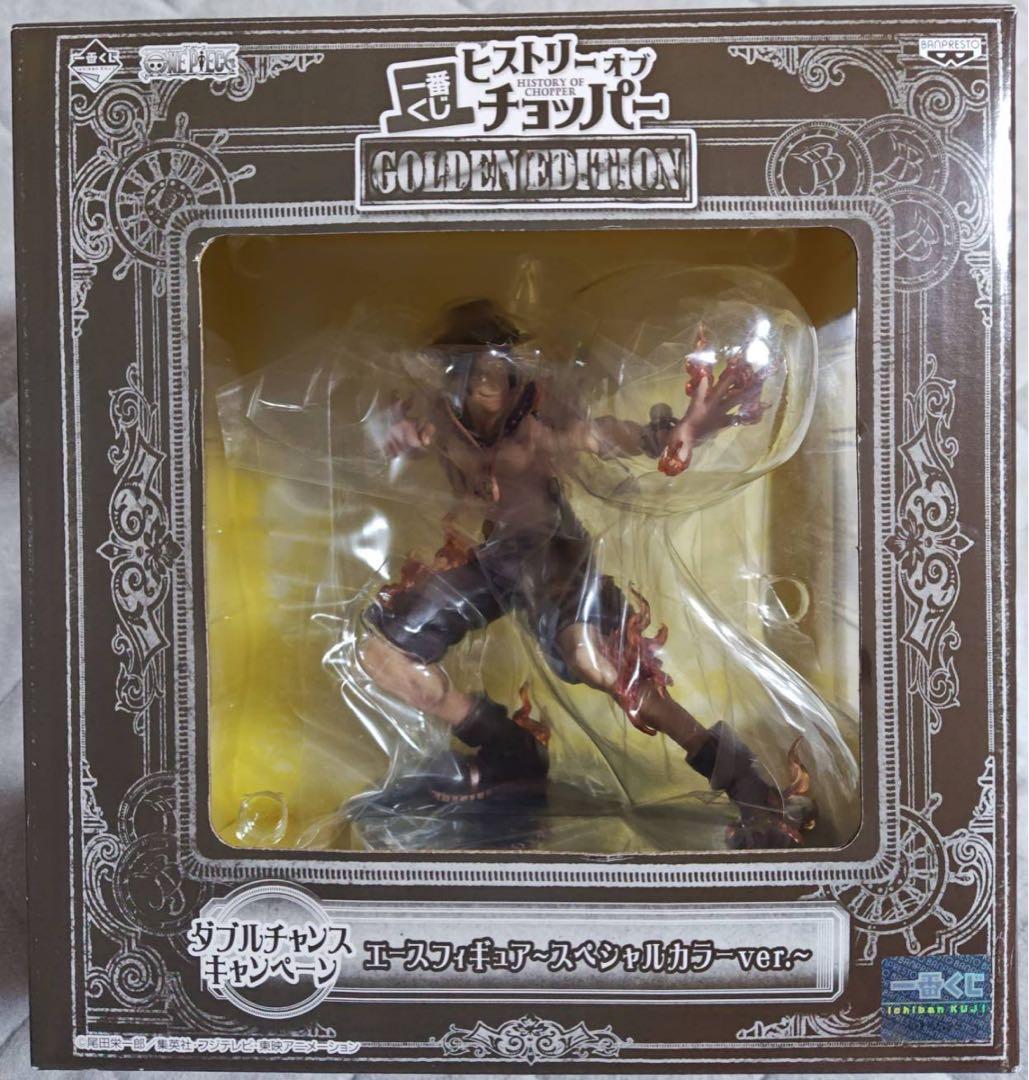 ワンピース 一番くじ ヒストリーオブチョッパー ダブルチャンス エース 当選品