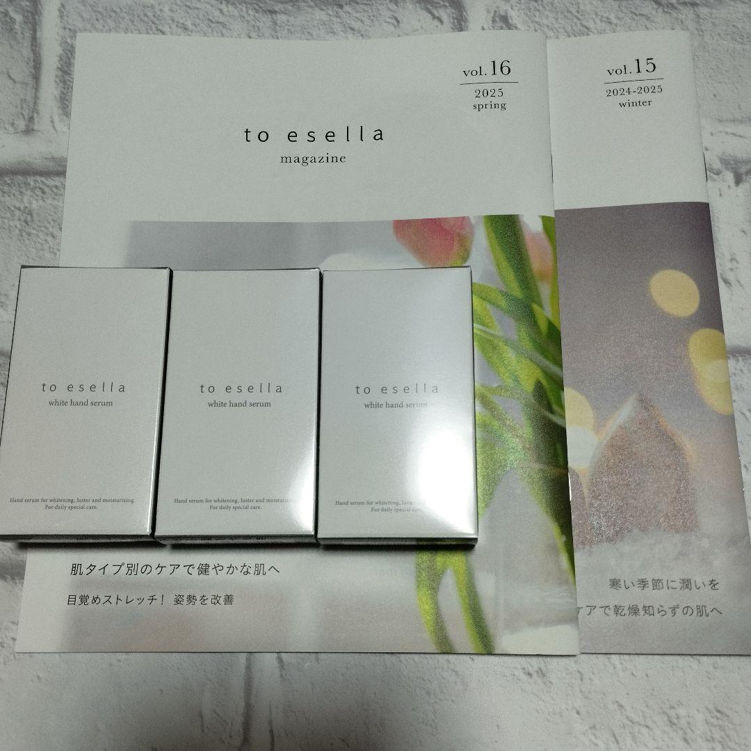 新品未使用 to esella ホワイトハンドセラム 20ml