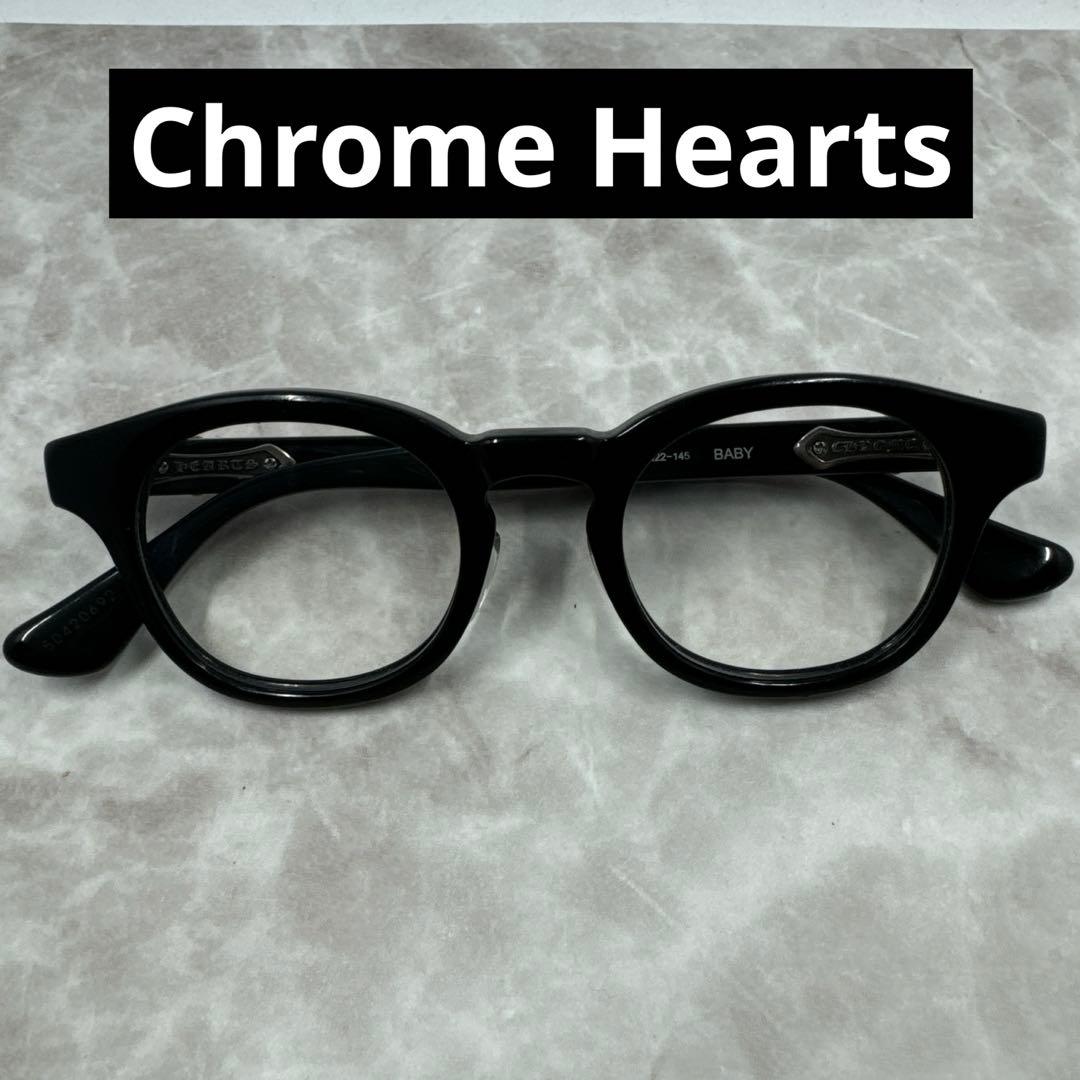 Chrome Hearts クロムハーツ 度付き眼鏡 BABY BK