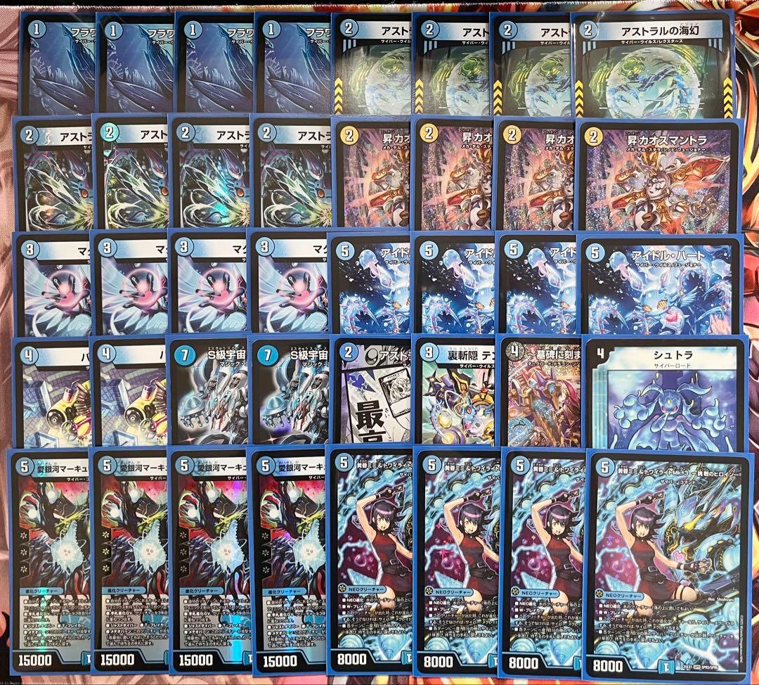 デュエマ デッキ販売 青単サイバーおまけ付き