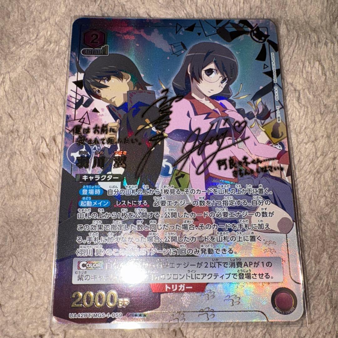 ユニオンアリーナ　化物語　羽川翼星3パラレル ユニオンアリーナ 物語 羽川翼 星3 パラレル 阿良々木暦 化物語｜Yahoo