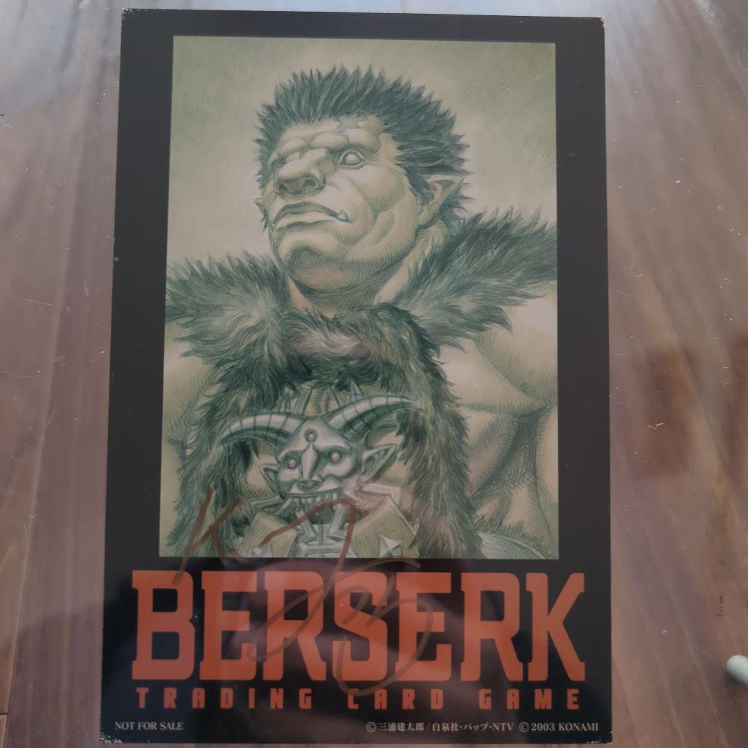 ベルセルク TCG トレーディングカード box1 アートカードサイン入り激レア