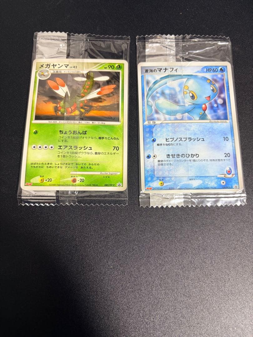 【おまけ付き】【未開封】蒼海のマナフィ Meiji 明治 プロモ　ポケモンカード