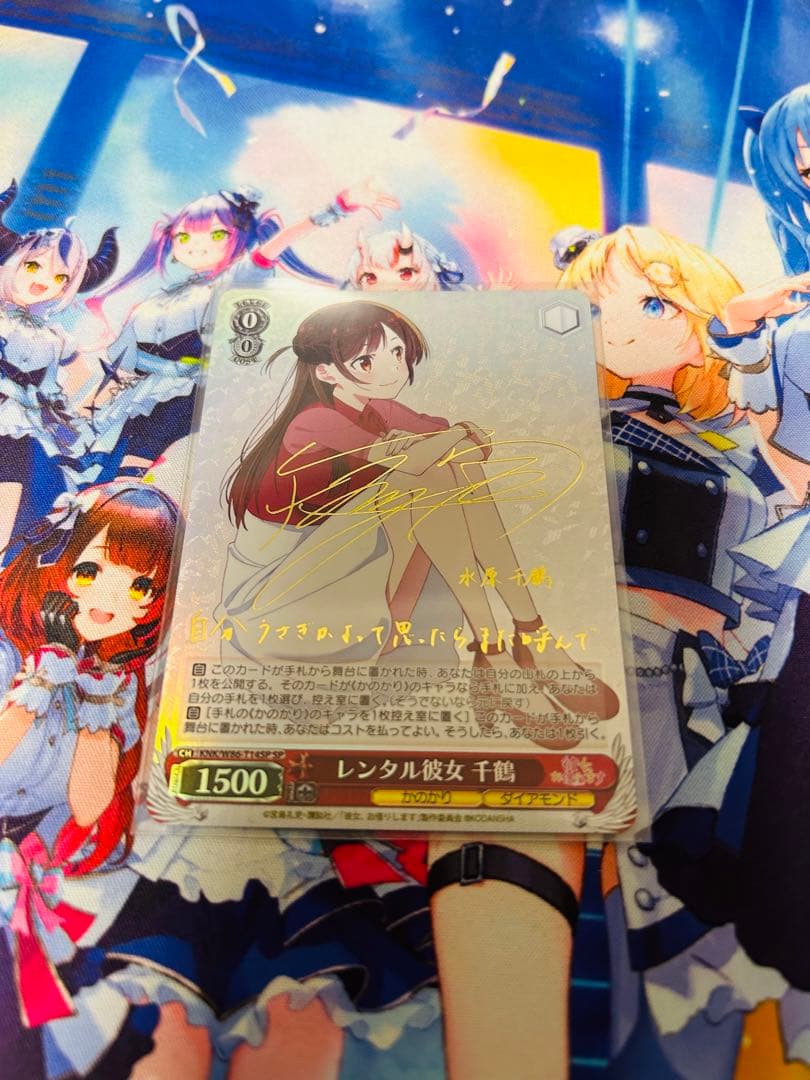 レンタル彼女千鶴　SP