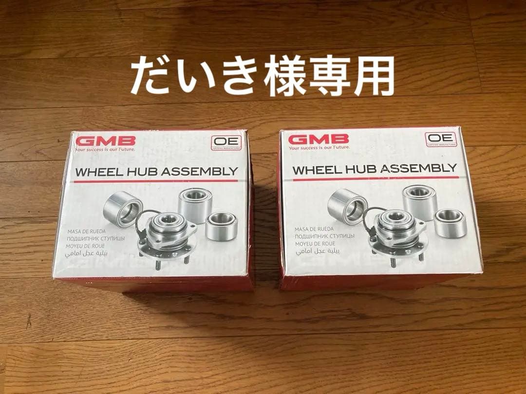 だいき　ハブベアリング 楽天市場】NSK ハブベアリング フロント HB3-N024 ニッサン リーフ ZE1