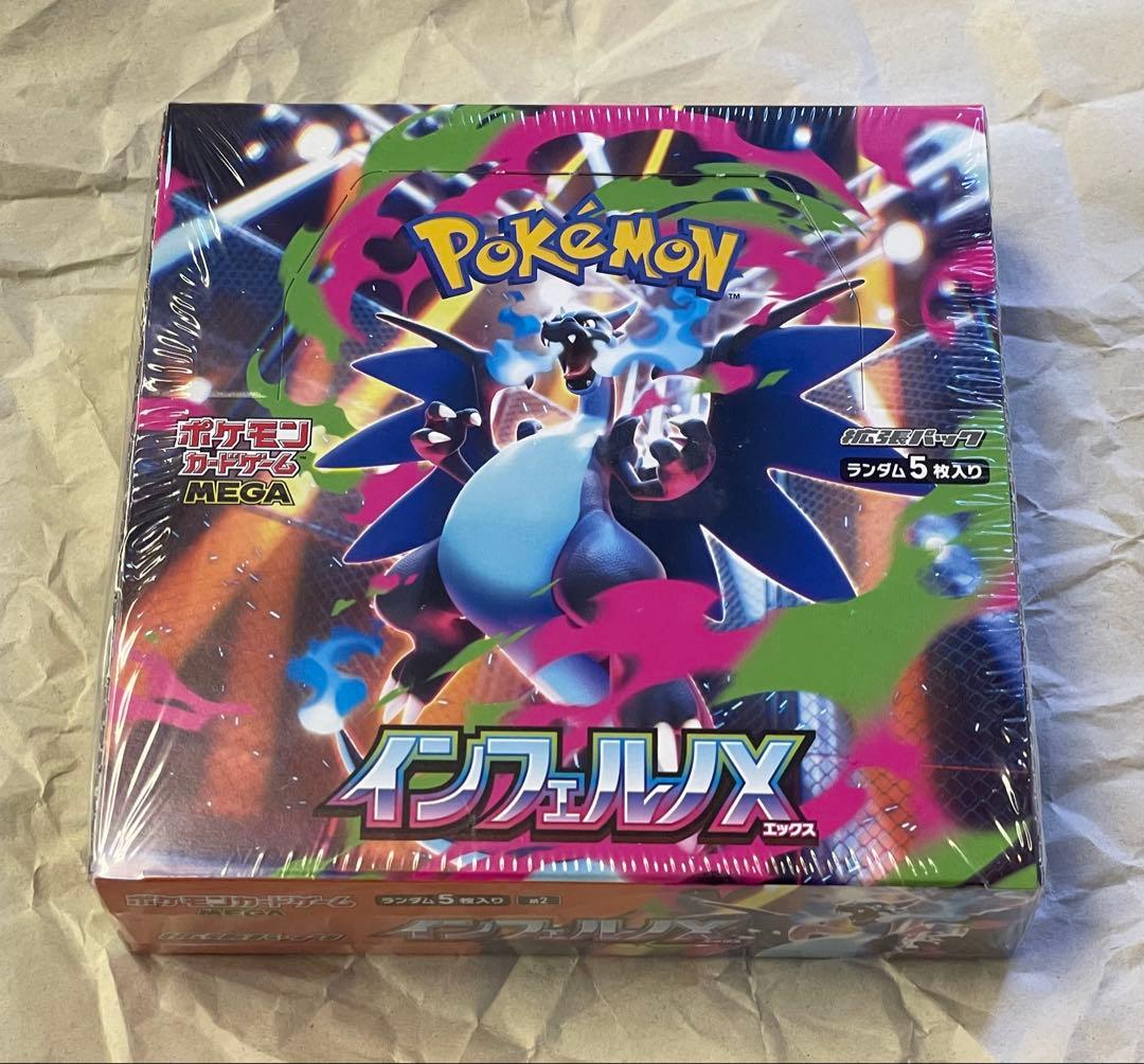 ★ポケモンカードゲーム　インフェルノX 1BOX シュリンク付き★ Amazon.co.jp: ポケモンカードゲーム MEGA 拡張パック インフェルノX