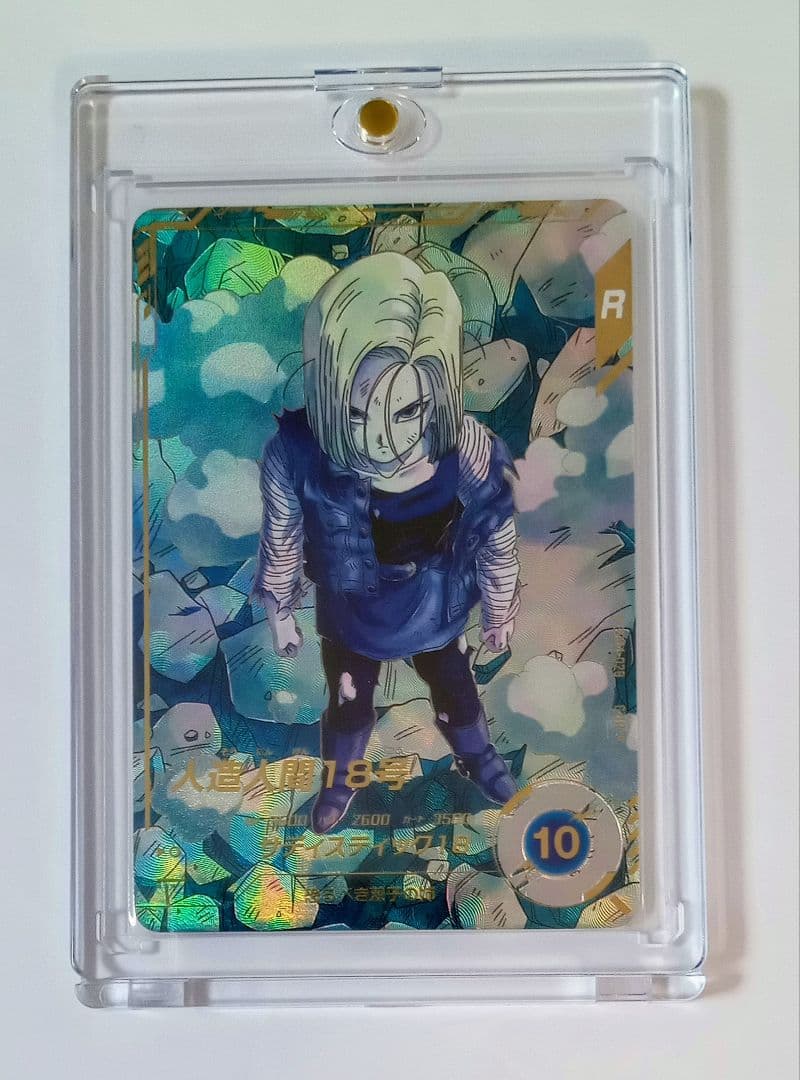 ■ドラゴンボールスーパーダイバーズGDR*SDV4-028 人造人間18号 ドラゴンボールスーパーダイバーズ SDV4-028 GDR☆ 人造人間18号