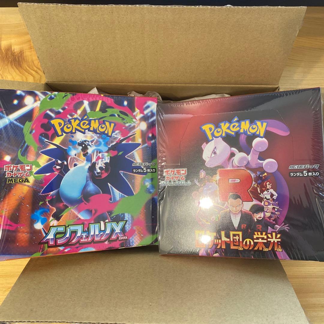 2box】インフェルノX ロケット団の栄光 シュリンク付き - メルカリ