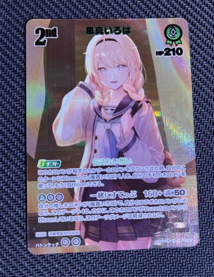 ホロカ アヤカシヴァーミリオン 風真いろは ur hBP06-003 風真いろは OSR | hololive OFFICIAL CARD GAME,ブースター