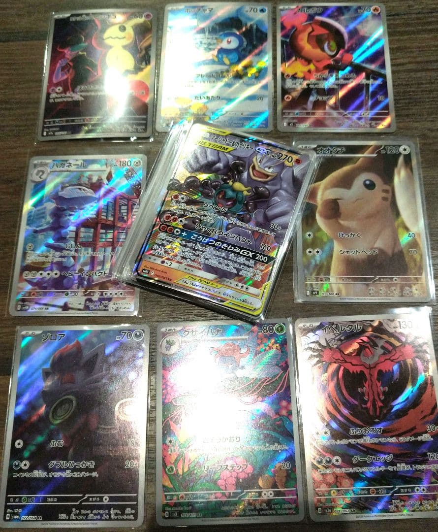 ポケカ 引退品 まとめ売り 大量 キラカード　200枚以上