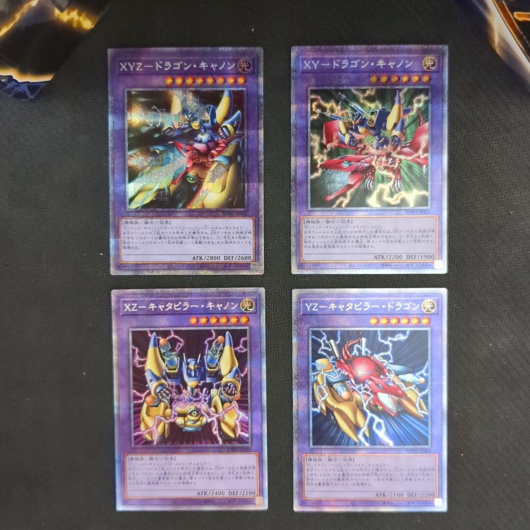 遊戯王♦️美品級5つ目有りプリズマ XYZドラゴンキャノン 4枚セット 遊戯王♦️美品級5つ目有りプリズマ XYZドラゴンキャノン 4枚セット