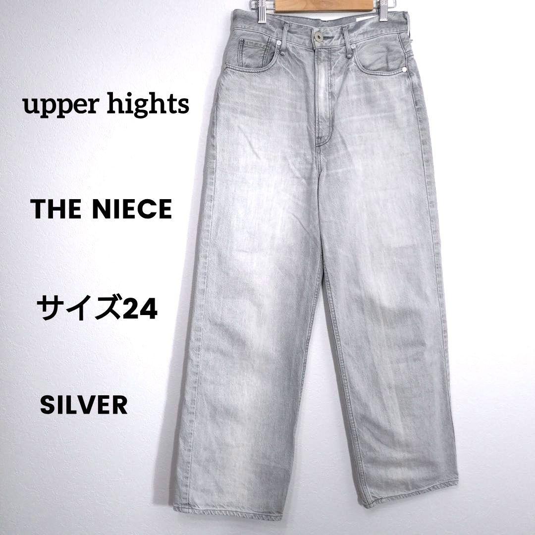 アッパーハイツ　THE NIECE サイズ24 シルバー