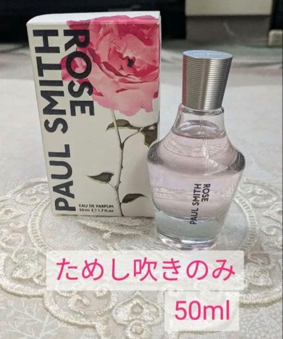 ポールスミスローズ 50ml ほぼ未使用