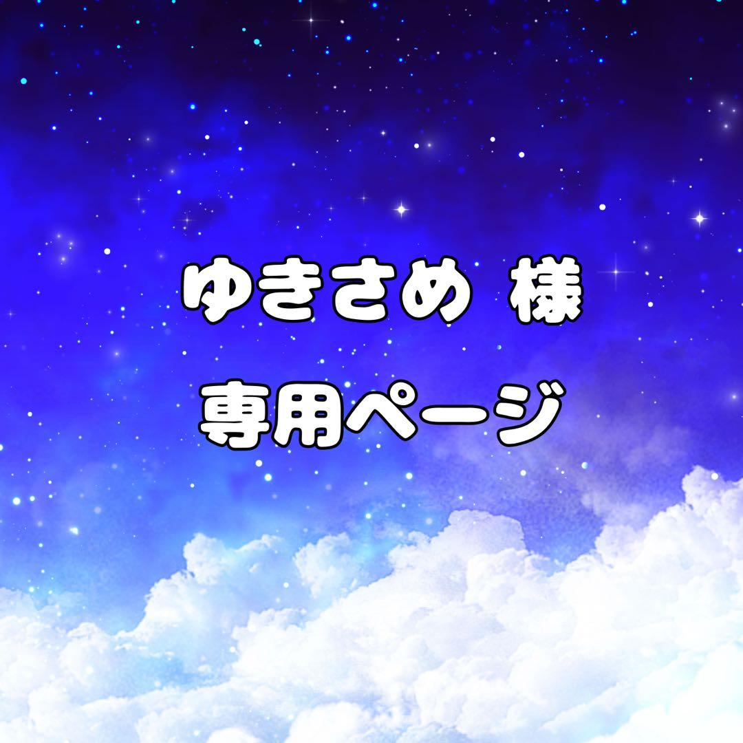 ゆきさめページ ゆきさめ - pixiv