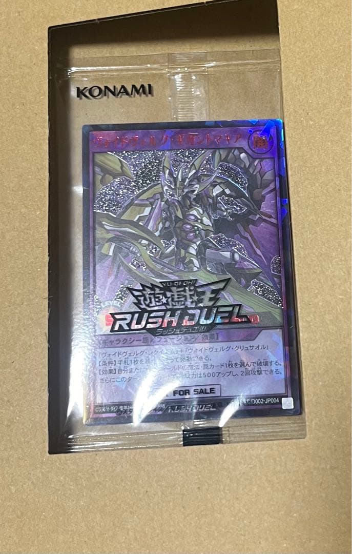 ヴォイドヴェルグギガントマキア　赤字RED.ver