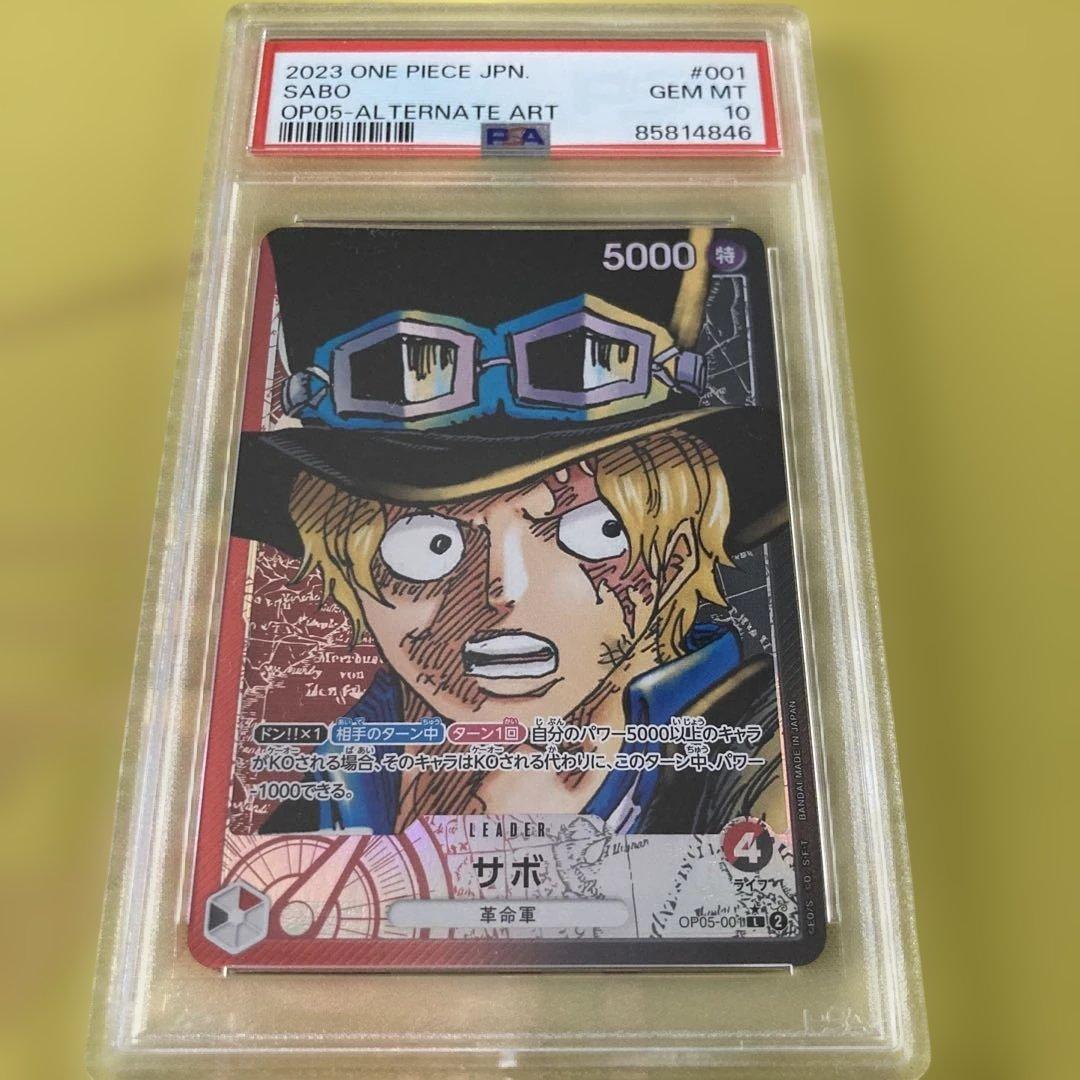 PSA10 サボ Lパラレル