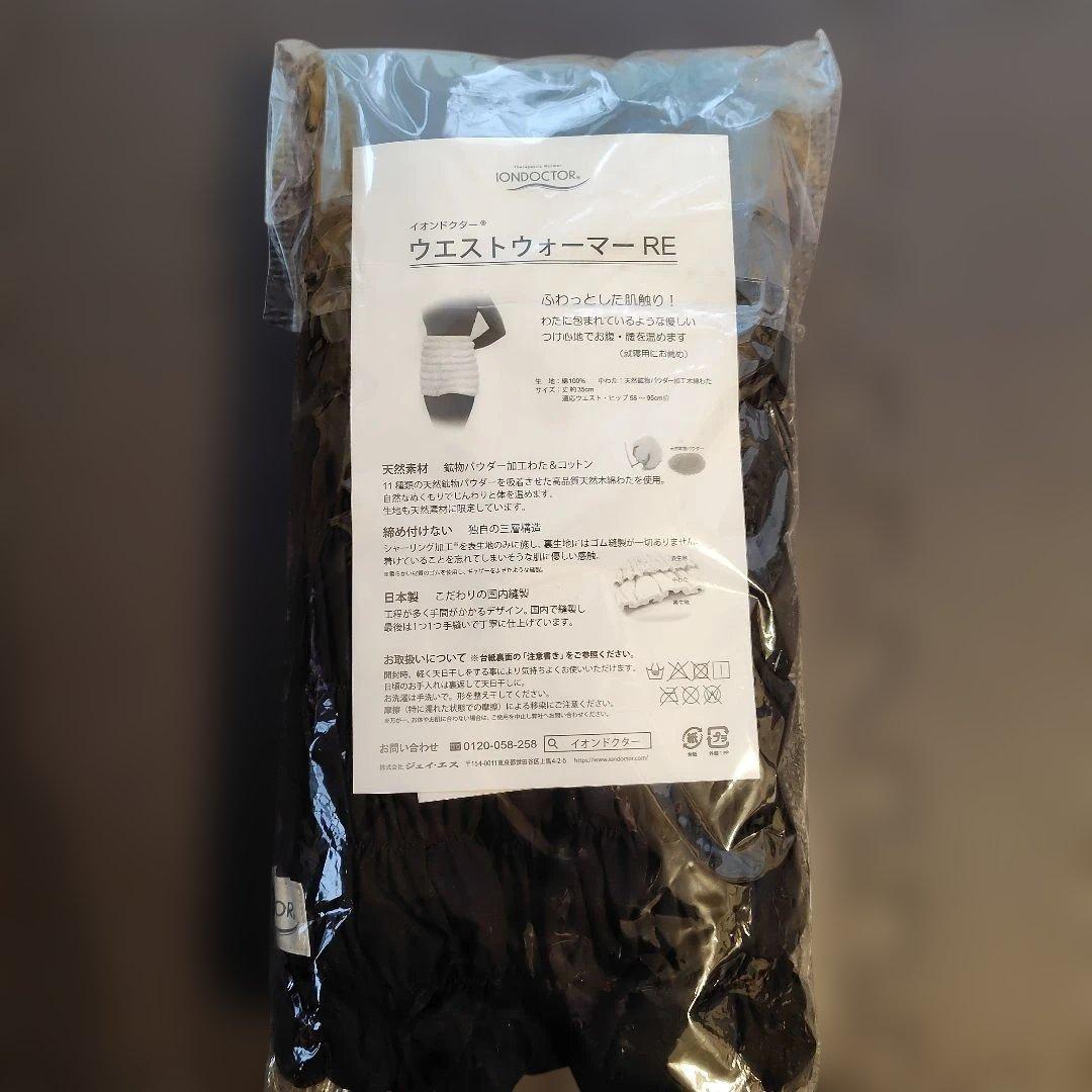 イオンドクター ウエストウォーマー(ブラック) イオンドクター ウエストウォーマー 通販 - ディノス
