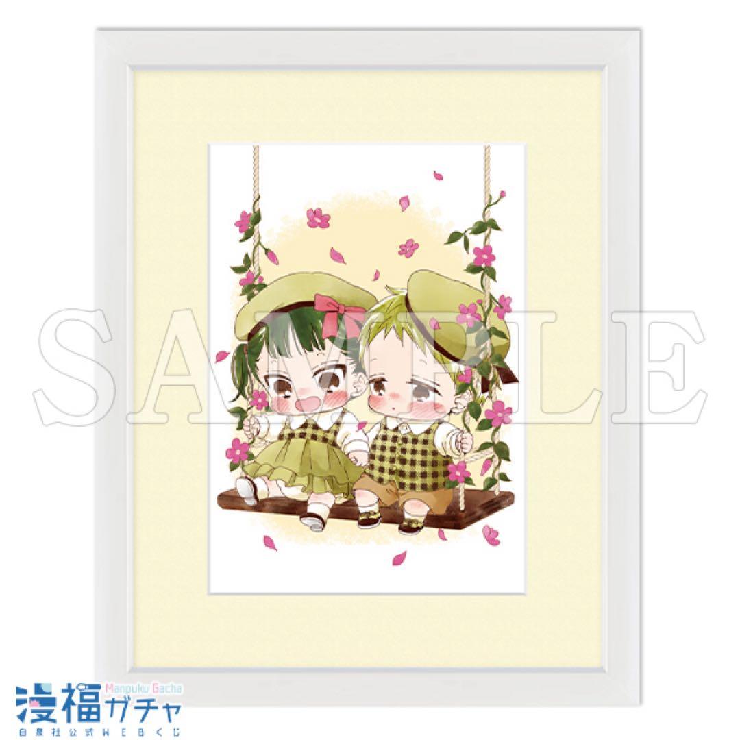 学園ベビーシッターズ 漫福ガチャ A賞額装高精細複製画