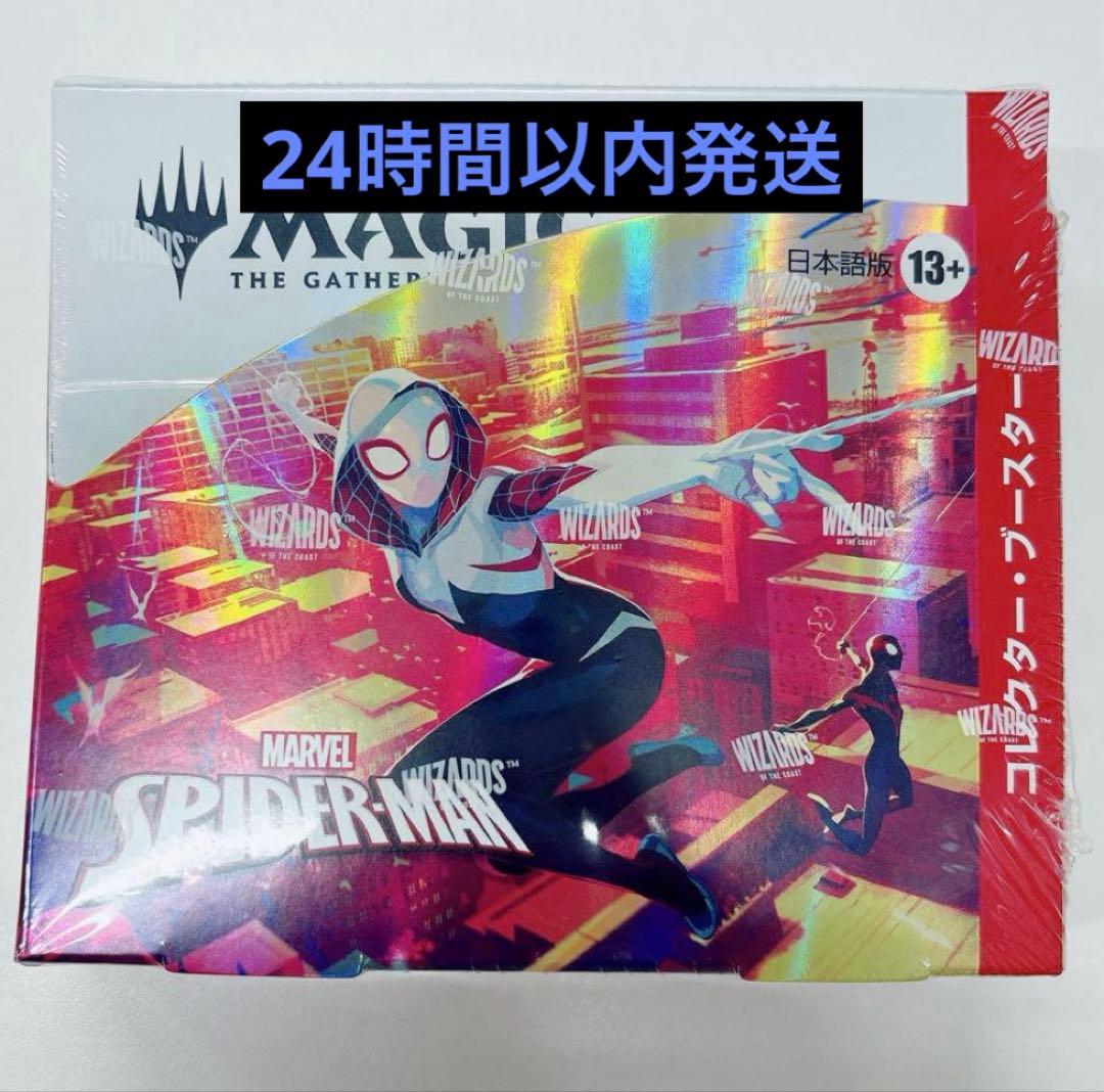 MTGマジックザギャザリング コレクターブースタースパイダーマン日本語版1box Amazon.co.jp: マジック：ザ・ギャザリング マーベル スパイダーマン