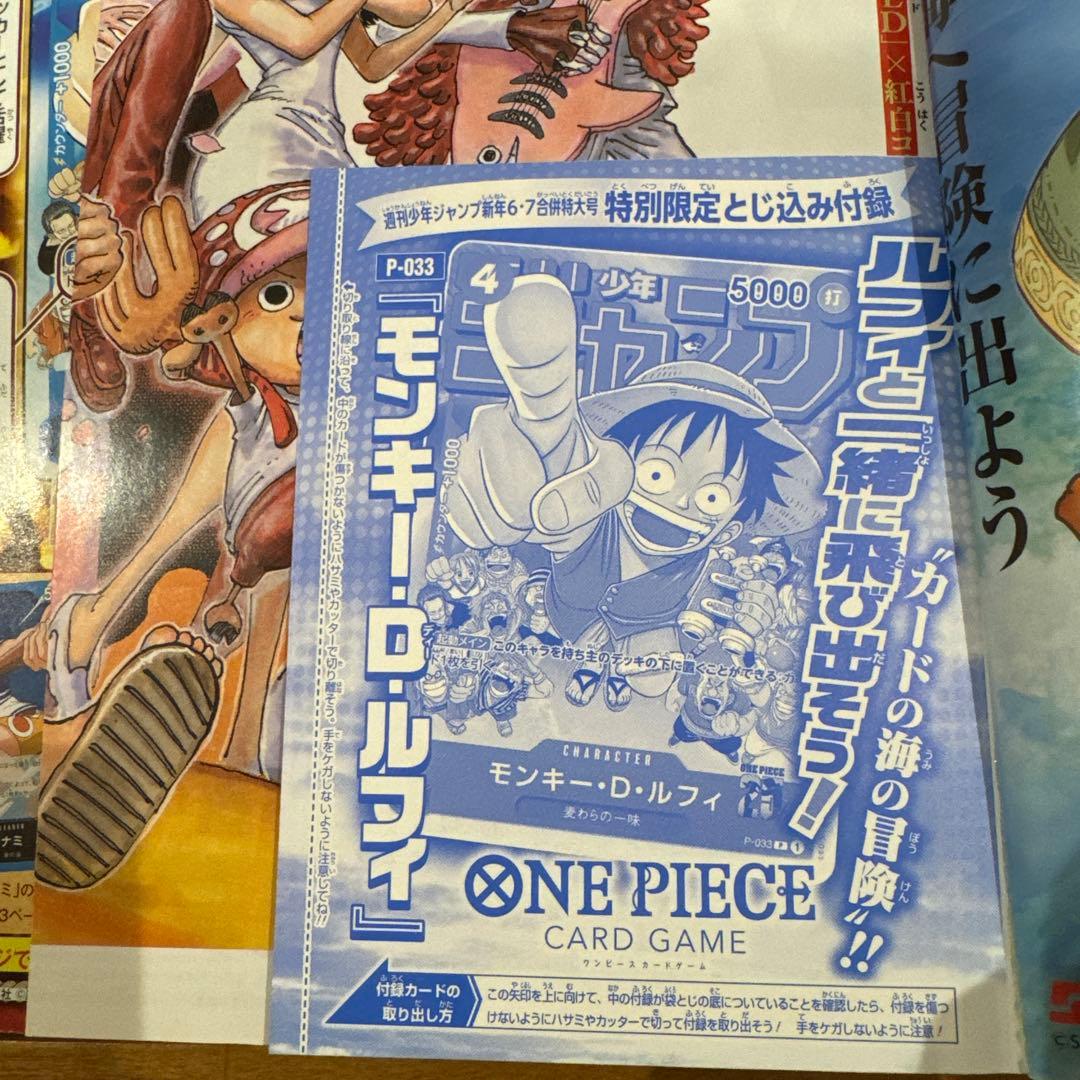 ONE PIECE マガジン ジャンプ プロモ4点セット未開封 高騰中 - メルカリ